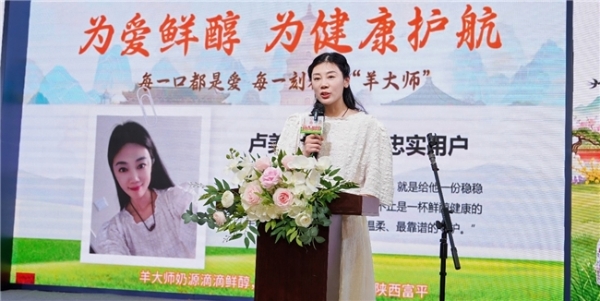 商业向善,与爱同行:羊大师2026品牌升级发布会聚焦助残与儿童关爱 
