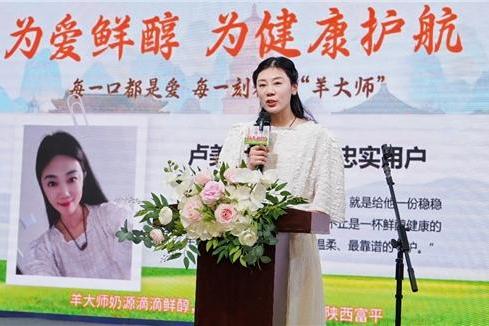 商业向善,与爱同行:羊大师2026品牌升级发布会聚焦助残与儿童关爱 