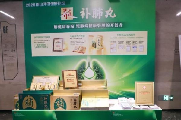 “肺健康驿站”全国首发，便民肺健康服务触手可及 