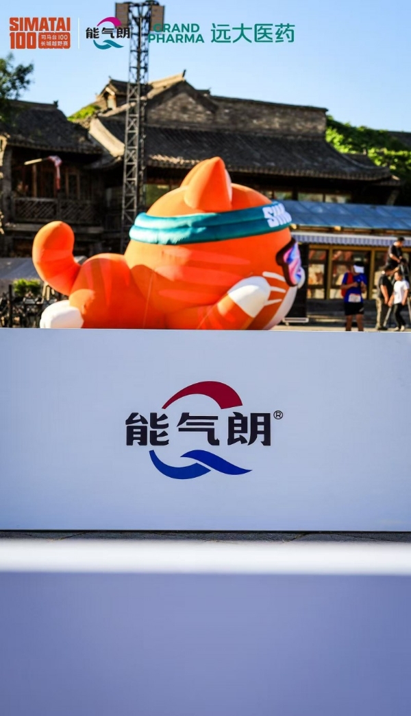 能气朗 × 司马台100 | 当心跳与千年长城同频，这场越野赛有点“心”意思 