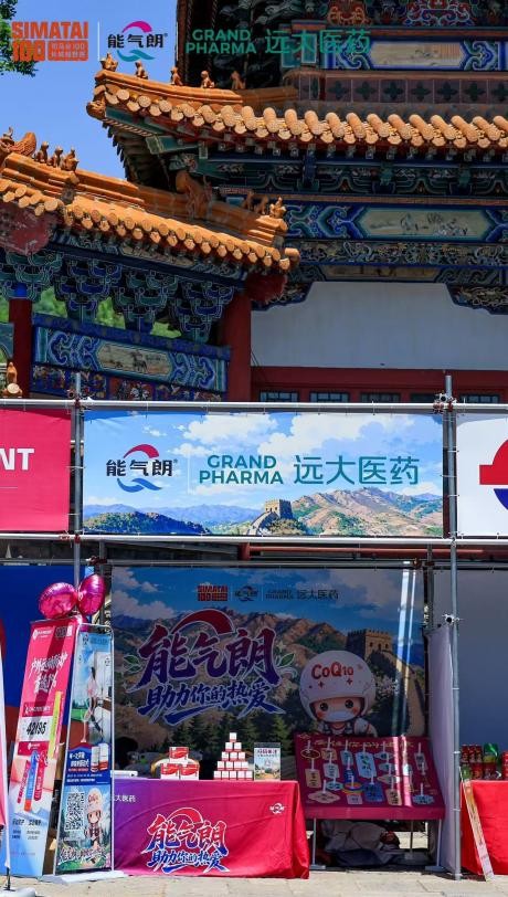 能气朗 × 司马台100 | 当心跳与千年长城同频，这场越野赛有点“心”意思 