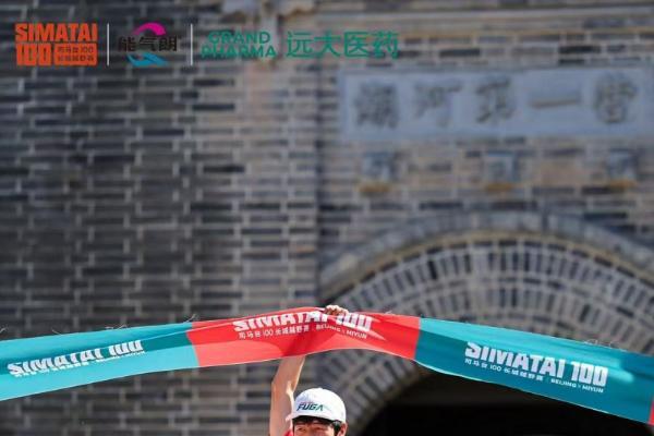 能气朗 × 司马台100 | 当心跳与千年长城同频，这场越野赛有点“心”意思 