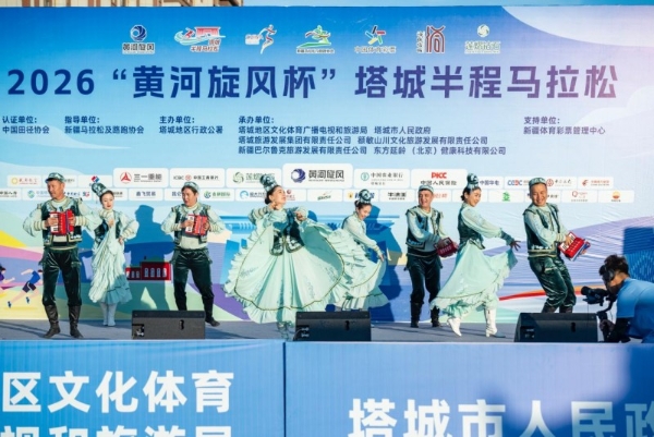 2026“黄河旋风杯”塔城半程马拉松燃情开跑 