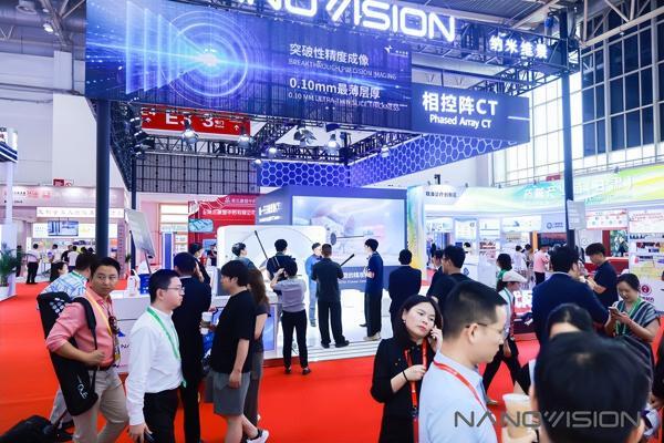 纳米维景首秀链博会：以相控阵CT创新成果，开启全球高水平供应链与生态圈合作 