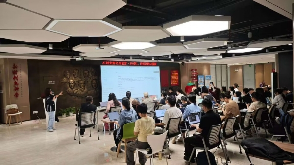 变好科技联合南山区党群服务中心推出AI漫剧创作公益课程 