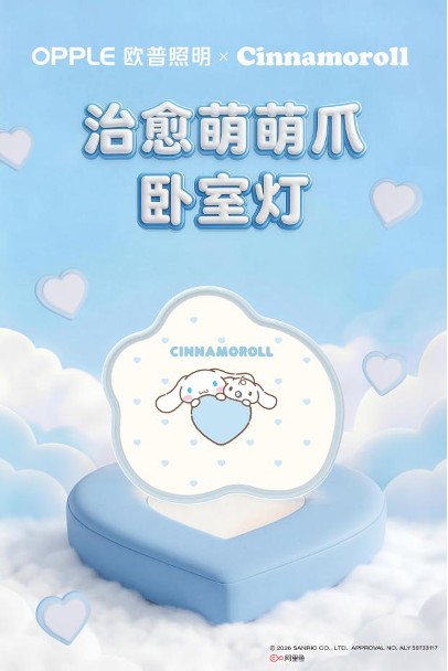 全龄守护，欧普照明锚定健康光生态，实现品牌价值跃升 
