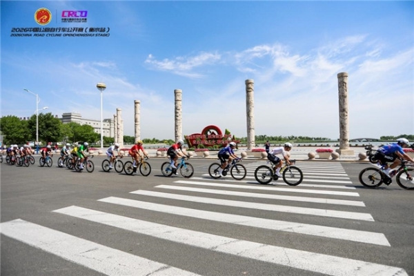 2026中国公路自行车公开赛（衡水站）圆满落幕！近1600名车手环湖竞速 赛事嘉年华燃动湖城 