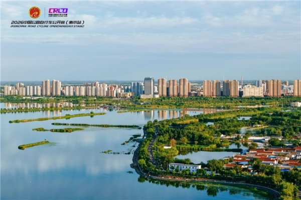 2026中国公路自行车公开赛（衡水站）圆满落幕！近1600名车手环湖竞速 赛事嘉年华燃动湖城 