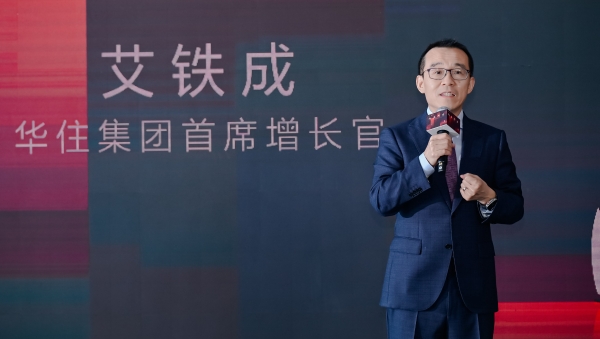 “向美而生”2026存量高端酒店投资青岛峰会成功举办！ 