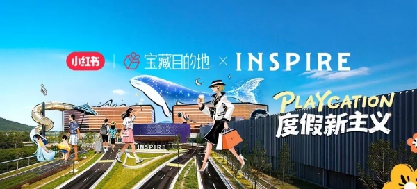 热浪来袭，“玩”趣更浓 迎仕柏度假城定义度假新主义 