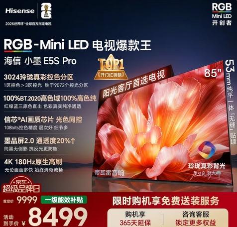 一文读懂世界杯电视选购全攻略，不用死磕参数闭眼抄清单 