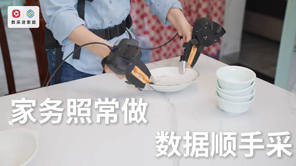全球首个"具身数据采集5S店"启用：戴盟与中国移动共建"数采进家庭"网络 