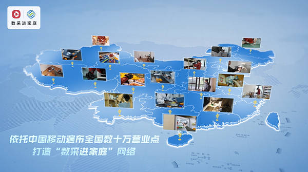 全球首个"具身数据采集5S店"启用：戴盟与中国移动共建"数采进家庭"网络 