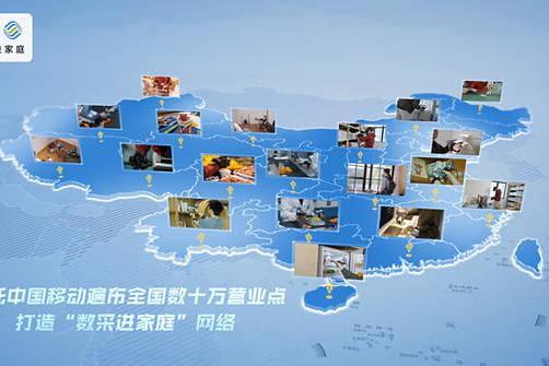 全球首个"具身数据采集5S店"启用：戴盟与中国移动共建"数采进家庭"网络 