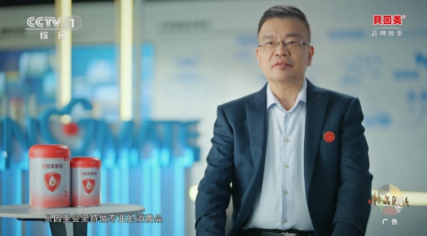 贝因美登陆CCTV-1！这个六一，一起守护纯粹童年 
