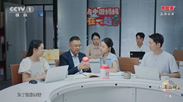 贝因美登陆CCTV-1！这个六一，一起守护纯粹童年 