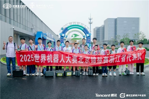 2026WRC地空协同—FTF青少年无人机大赛浙江省选拔赛将于7月在杭州临平举办 教育部白名单赛事 国际互认 总决赛落地北京世界机器人大会 