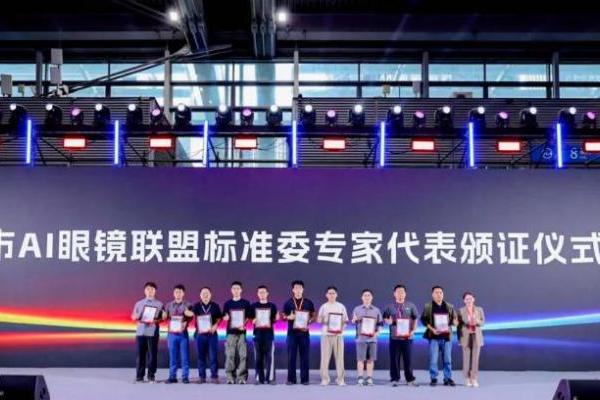 从实验室到生产线，2026人工智能眼镜生态大会解码AI眼镜规模化落地密码 