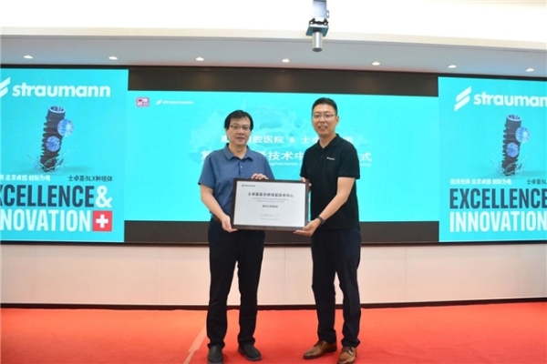 惠州首家！惠州口腔医院荣获士卓曼双项认证授牌 