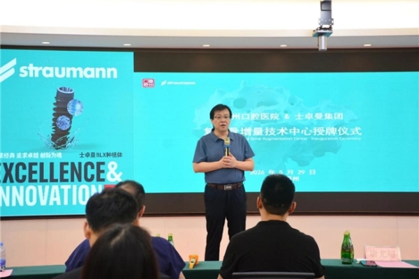 惠州首家！惠州口腔医院荣获士卓曼双项认证授牌 
