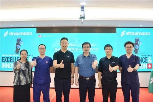 惠州首家！惠州口腔医院荣获士卓曼双项认证授牌 
