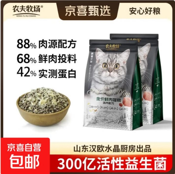 用“散装价”买到“品牌质”，京东京喜升级京喜甄选宠粮 