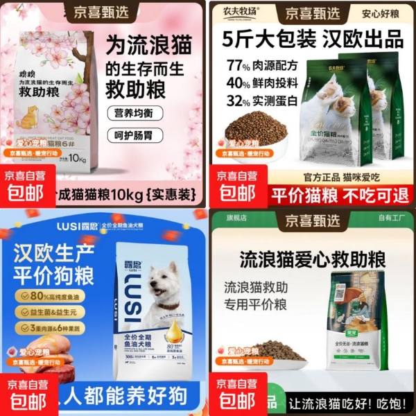 用“散装价”买到“品牌质”，京东京喜升级京喜甄选宠粮 