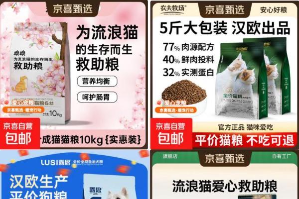 用“散装价”买到“品牌质”，京东京喜升级京喜甄选宠粮 
