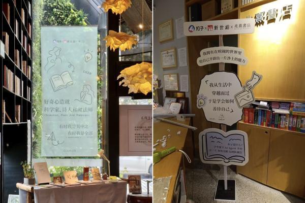 扣子3.0×新世相「AI点亮超能力」六一盲盒派对，20城书店联动 