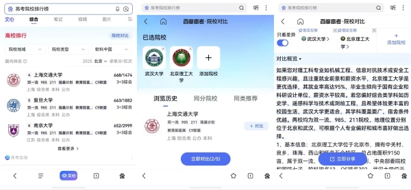 nova 16系列发布在即，鸿蒙版百度上线高考专题！一站汇聚真题、估分、志愿推荐 