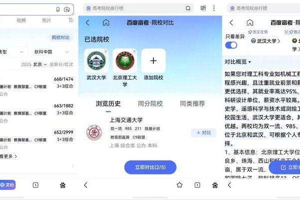 nova 16系列发布在即，鸿蒙版百度上线高考专题！一站汇聚真题、估分、志愿推荐 