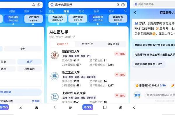 nova 16系列发布在即，鸿蒙版百度上线高考专题！一站汇聚真题、估分、志愿推荐 