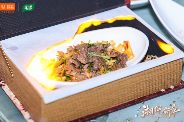至味湖湘，再启华章 ——2026联合利华饮食策划中餐趋势风尚发布会湘菜专场·启幕长沙 