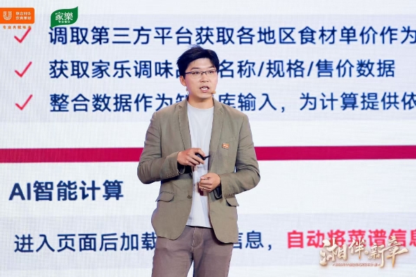 至味湖湘，再启华章 ——2026联合利华饮食策划中餐趋势风尚发布会湘菜专场·启幕长沙 