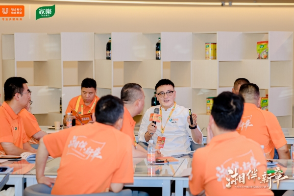 至味湖湘，再启华章 ——2026联合利华饮食策划中餐趋势风尚发布会湘菜专场·启幕长沙 