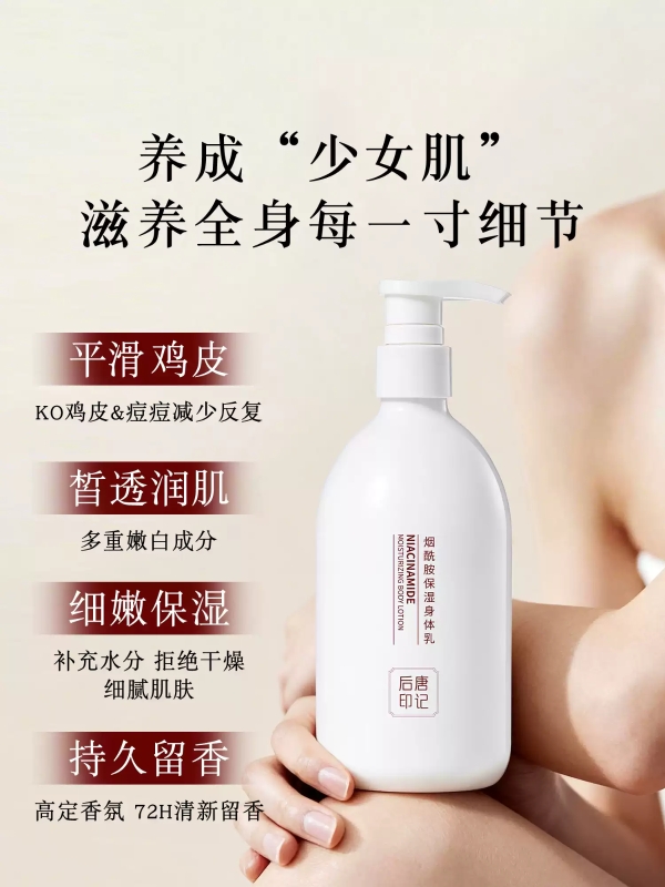 2026黄黑皮身体乳榜单排行：权威实测提亮单品，暗沉焕亮首选国货推荐 