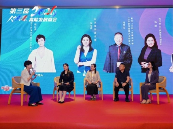 二十载深耕合规，赋能产业升级｜2026 人力资源高能发展盛会重构行业新生态 