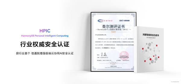 HDC2026：鸿蒙智能体架构升级，小艺成为系统智慧大脑 