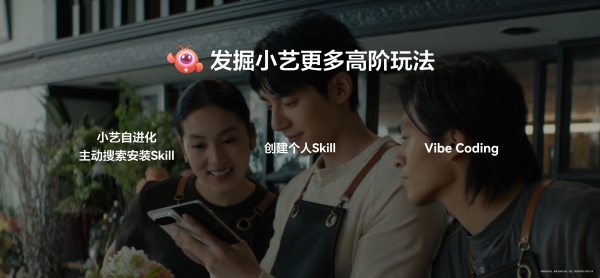 HDC2026：鸿蒙智能体架构升级，小艺成为系统智慧大脑 