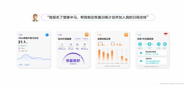 HDC2026：鸿蒙智能体架构升级，小艺成为系统智慧大脑 