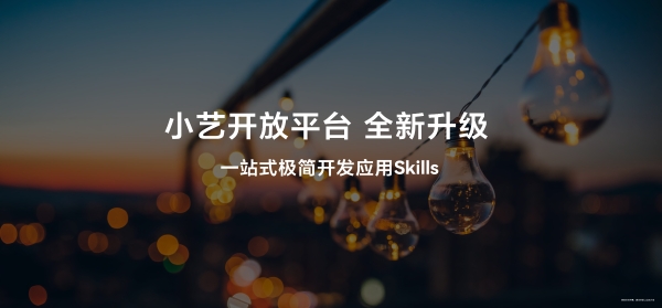 HDC2026：鸿蒙智能体架构升级，小艺成为系统智慧大脑 