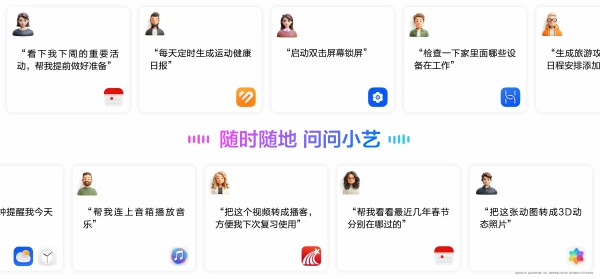 HDC2026：鸿蒙智能体架构升级，小艺成为系统智慧大脑 