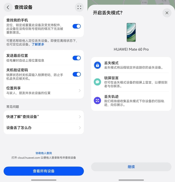 鸿蒙6终端设备破6600万！华为云空间店铺级定位精准护航 