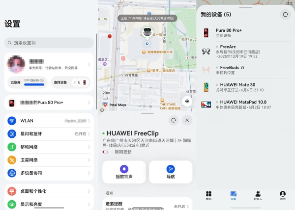 鸿蒙6终端设备破6600万！华为云空间店铺级定位精准护航 