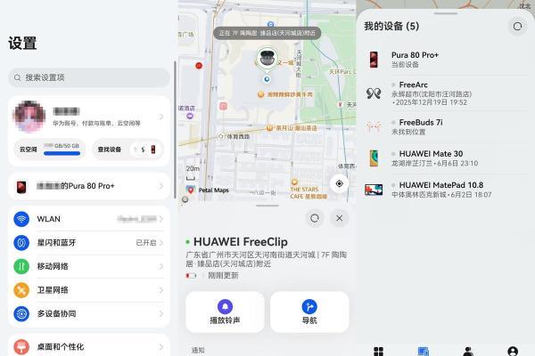 鸿蒙6终端设备破6600万！华为云空间店铺级定位精准护航 