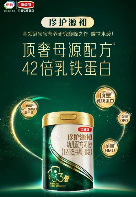追求有机？升级顶配？爱他美转奶的2大黄金方案，一篇看懂 