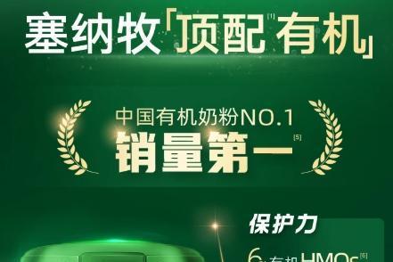 追求有机？升级顶配？爱他美转奶的2大黄金方案，一篇看懂 