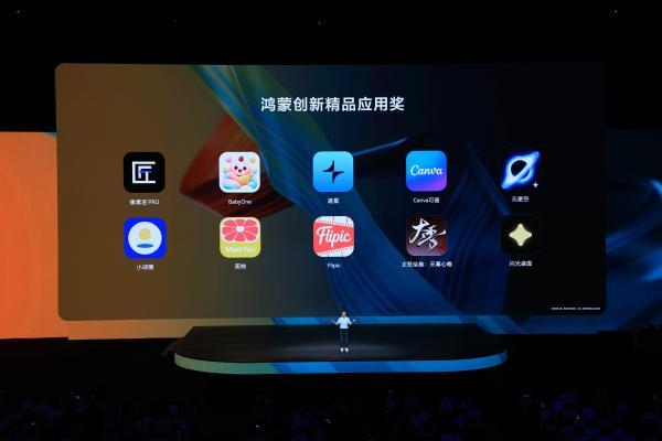 HDC 2026：鸿蒙创新精品应用奖揭晓，好作品在华为应用市场被看见 