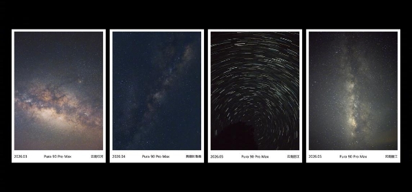 按下快门，整片星空都是你的！鸿蒙独家应用逐星重塑星空摄影体验