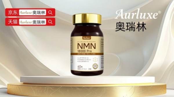 2026年NAD+哪个产品最好？十大NMN抗衰老产品排行推荐，产品盘点成分、技术与实际获益验证维度 